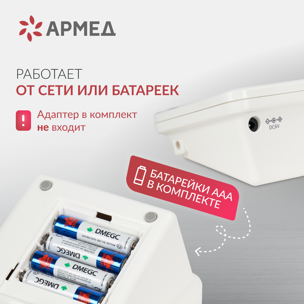 Тонометр Армед YE-655A Память на 74 измерения