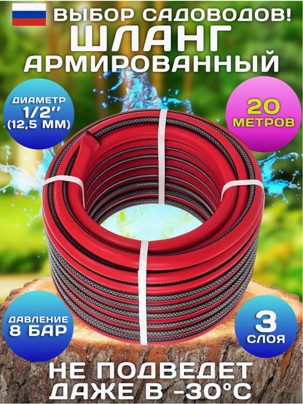 Шланг поливочный 1/2" бухта 20 метров ТЭП