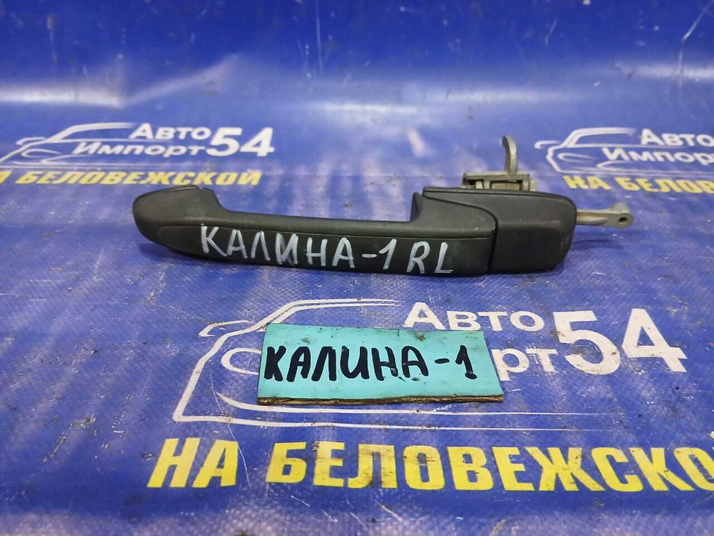 Ручка двери задней левой внешняя LADA KALINA 2010