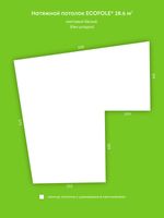 Матовый натяжной потолок 28.6 м2