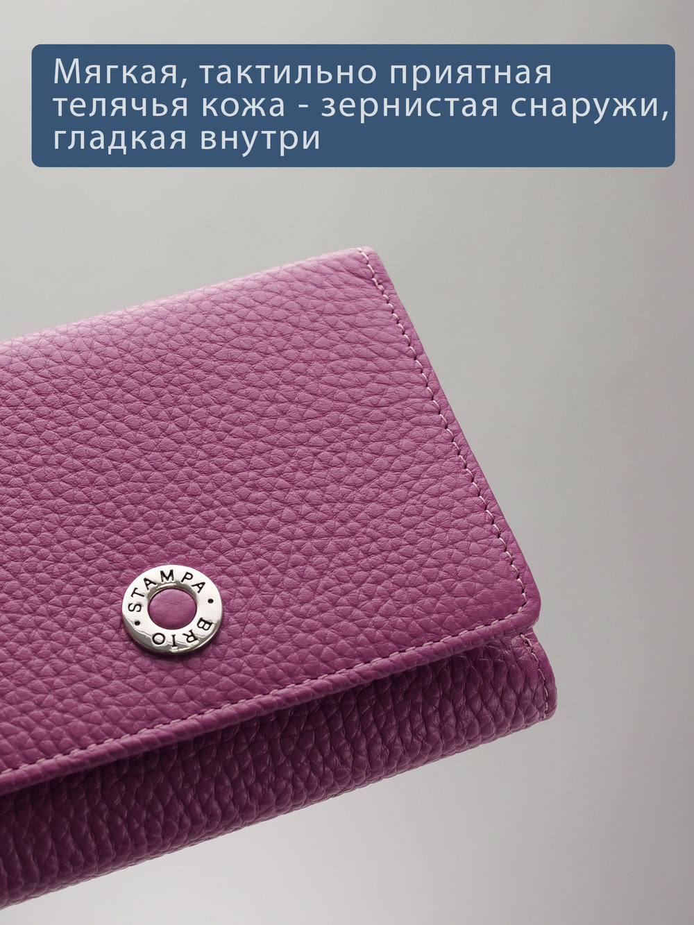 957 R - Портмоне с RFID защитой