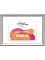 Рама для картин и фотографий 50x80