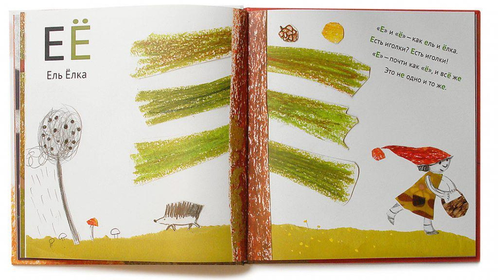 Азбука с дырками