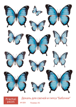 Трансфер переводной - декаль для свечей и гипса бабочки 009 А5