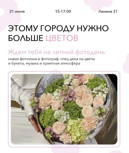 ФОТОДЕНЬ 21.06
