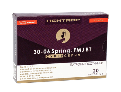 Патрон 7,62х63 БПЗ Кентавр оболочка 11,5 г Супер серия полимер