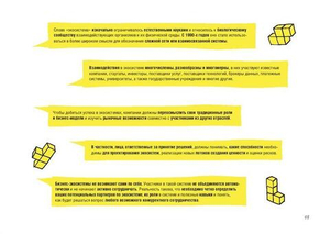 Дизайн-мышление для роста бизнеса