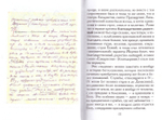 Строй православного богослужения. Литургия верных. Толкование молитвы Господней. Митрополит Вениамин (Федченков)