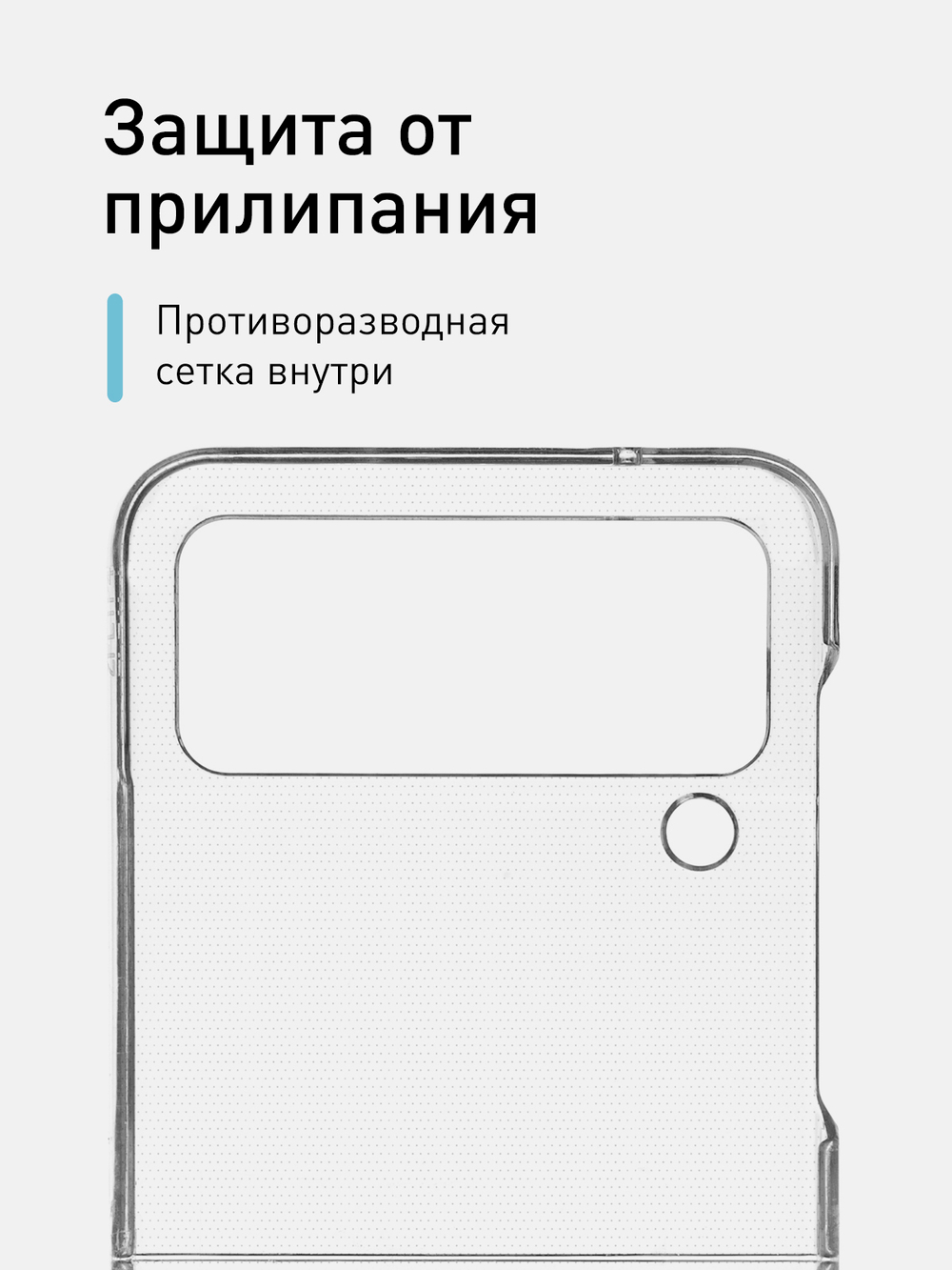 Пластиковый чехол ROSCO для Samsung Galaxy Z Flip4 (арт.SS-ZFLIP4-PC-TRANSPARENT)