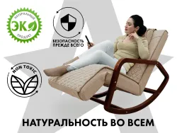 Массажное кресло-качалка FUJIMO SOHO NEXT Капучино