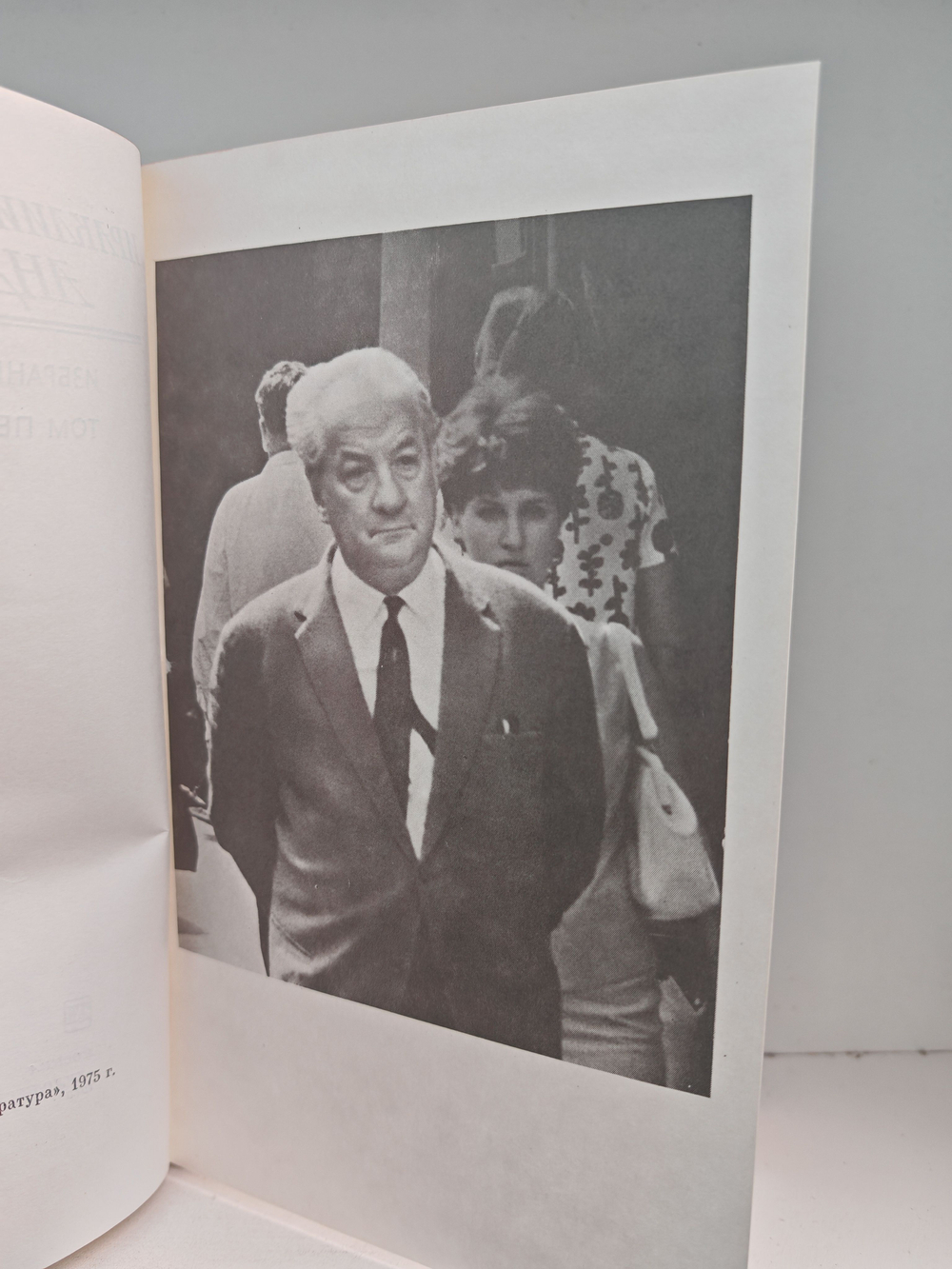 Ираклий Андроников. Избранные произведения в 2-х томах (комплект)