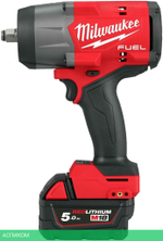 Гайковерт Milwaukee M18 FHIW2F12-502X (4933492783)