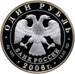 Russia 1 Ruble 1996, Red Book - Lesser Blind Mole Rat (LMD),PROOF