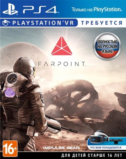 Farpoint (гарнитура PS VR обязательна) (диск для PS4, полностью на русском языке)
