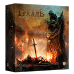 Осквернённый Грааль. Падение Авалона