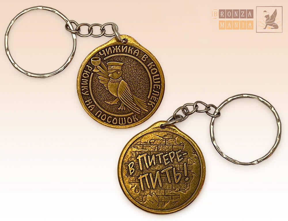 брелок Чижика в кошелек - Рюмку на посошок