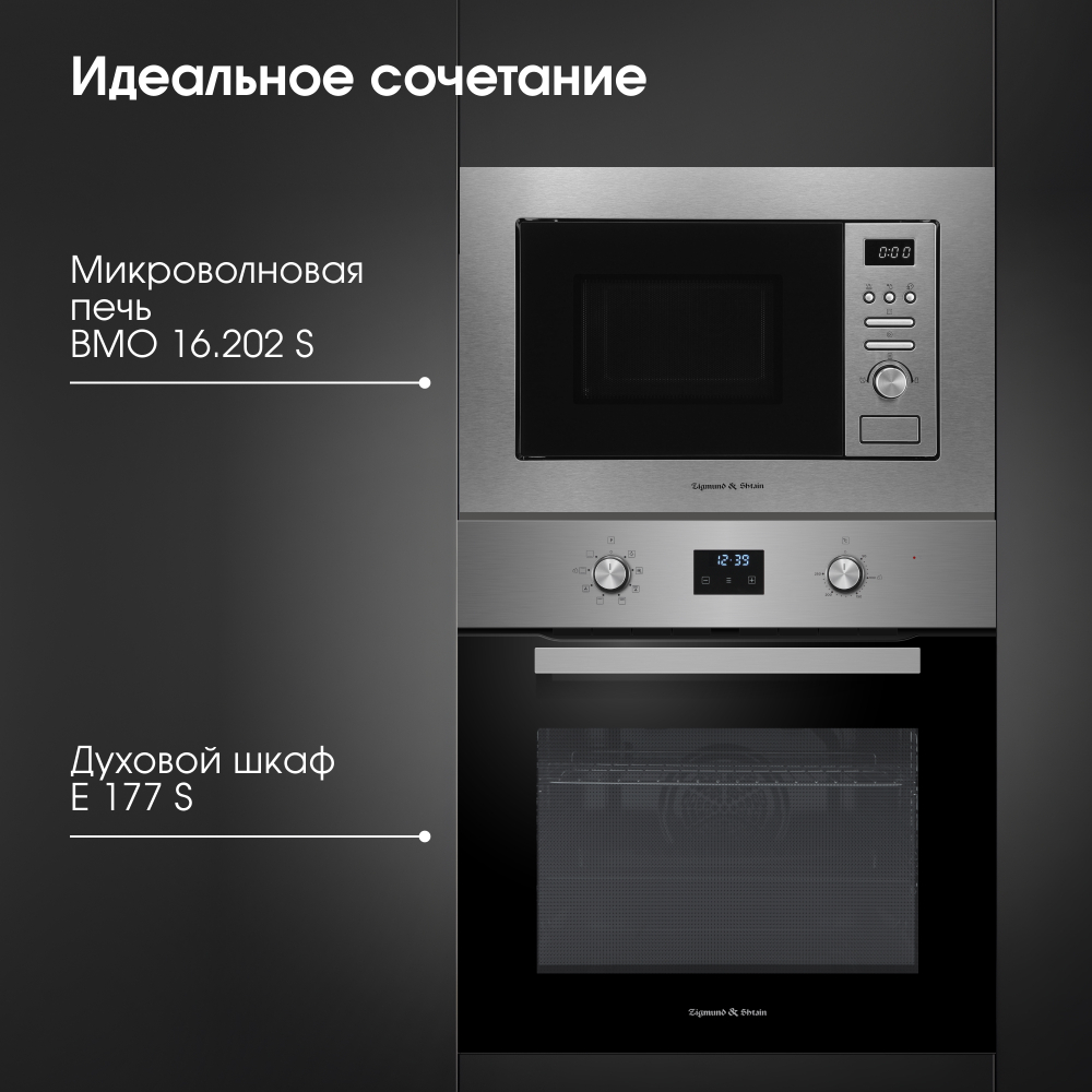 Электрический духовой шкаф Zigmund & Shtain E 177 S