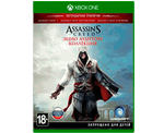 Assassin's Creed Эцио Аудиторе. Коллекция (Xbox) Б/У