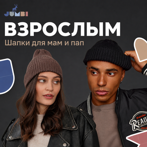 Взрослым