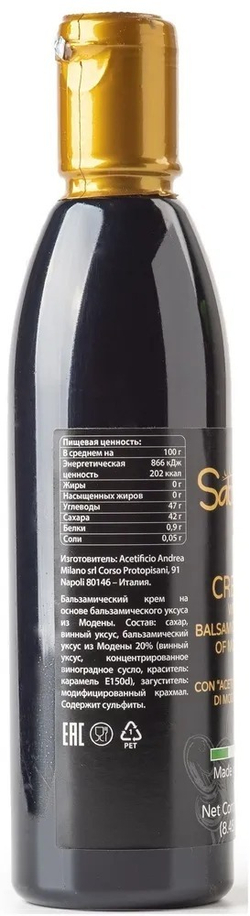 Бальзамический соус, крем, из Модены, для салата, 250 мл , I.G.P, Sabroza