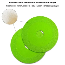 Диск алмазный для резки стекла, керамической плитки, керамогранита 115*22.3*15mm/2 шт