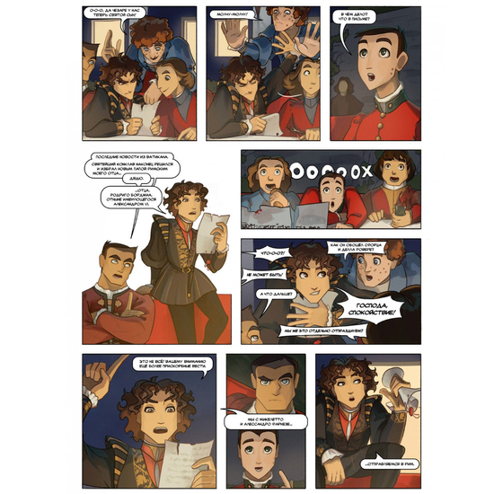 Комикс Бой с быками. Во имя отца