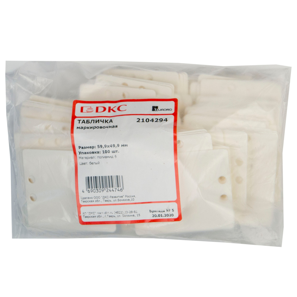 Маркировочная табличка, белая, 59,9х49,9