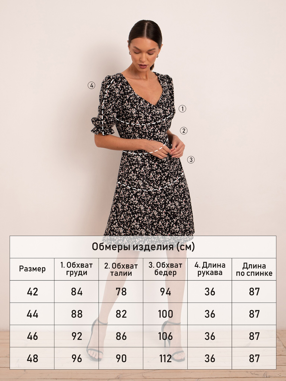 Платье "Сиена" mini