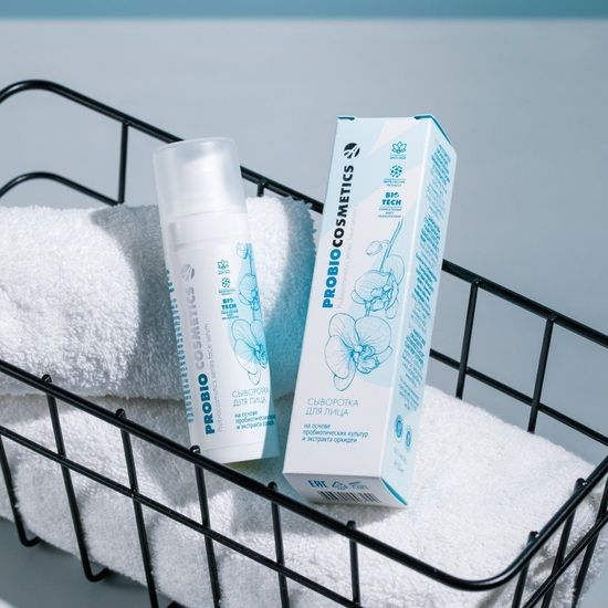 Сыворотка для лица "Pro Bio"