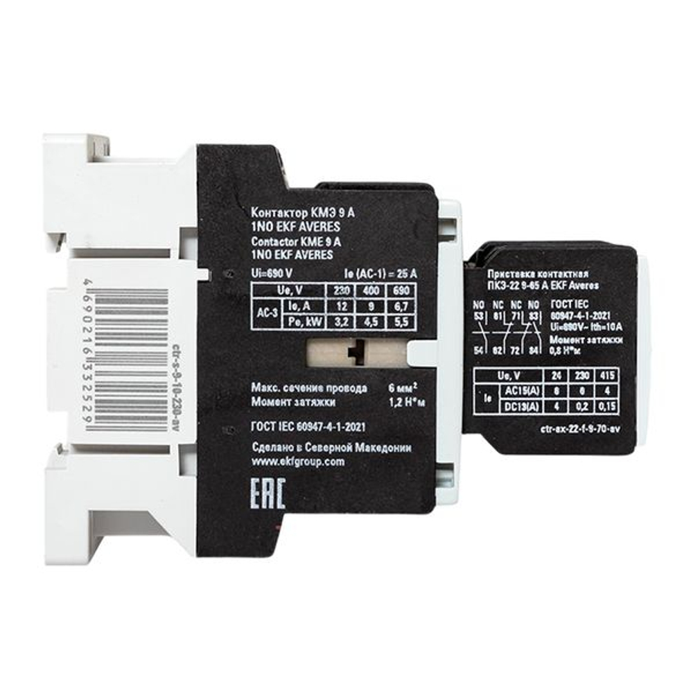 Комплект КМЭ 9А 1NO 230В АС с дополнительными контактами 2НО+2НЗ EKF AVERES