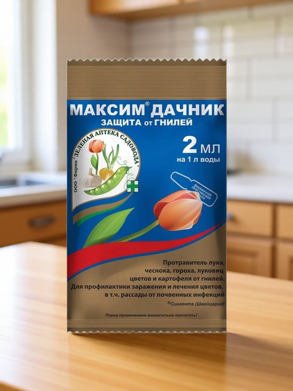 Максим Дачник, средство защиты от гнилей, Зеленая аптека, 2 мл