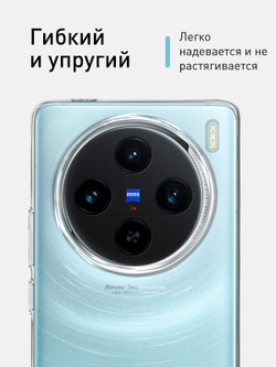 Чехол ROSCO для Vivo X100 (арт.VV-X100-TPU-01-TRANSPARENT )