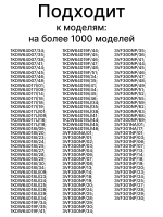 Распределитель потока воды (актуатор) для посудомоечной машины Bosch Siemens 00644996