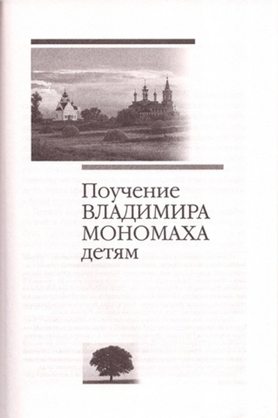 Спасешься ты и весь дом твой. О христианском воспитании детей
