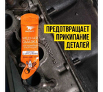 Смазка медная ВМПАвто (5г)