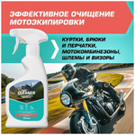 Универсальный очистительTrekko Cleaner 250мл