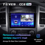 Teyes CC2 Plus 9" для Mitsubishi Pajero IV 2006-2014