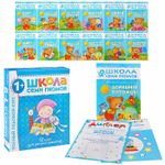 Комплект "Школа Семи Гномов 1+", Денисова Д., МС00474
