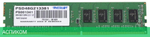 Оперативная память Patriot DDR4-2133 8GB PC3-17000 (PSD48G213381)