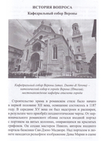 Древнее письмо из Вероны