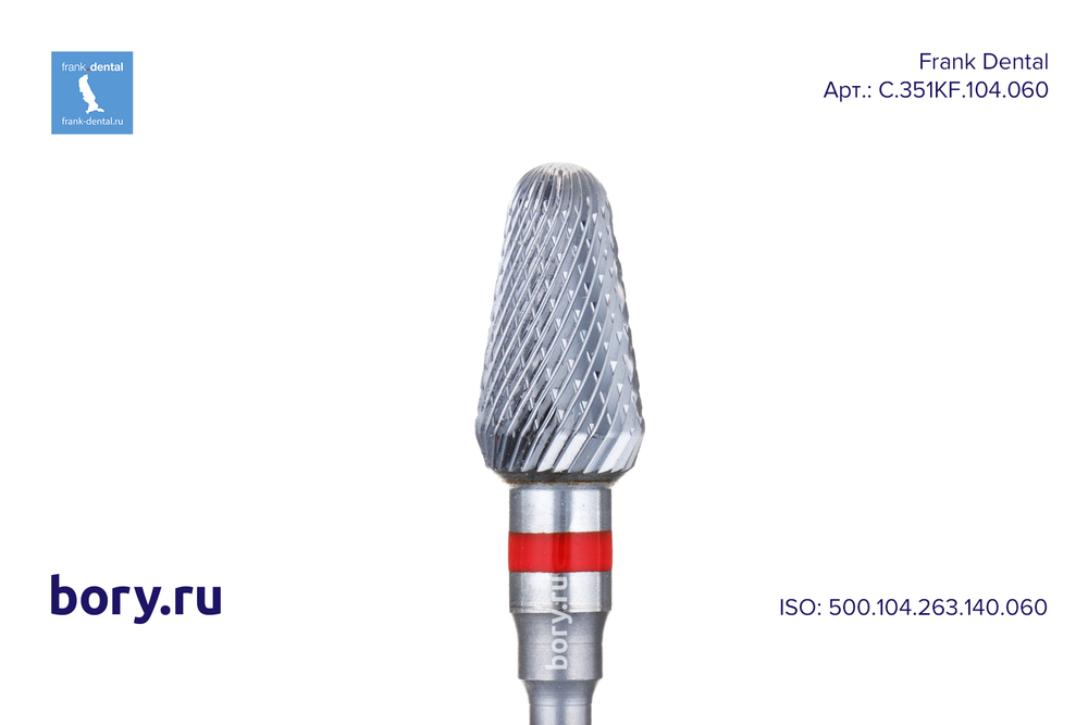 Фреза твердосплавная Frank Dental типа HP - C.351KF.104.060