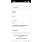 Молоко цельное сгущенное с сахаром 8,5% Вологодское 370 гр в ж/б