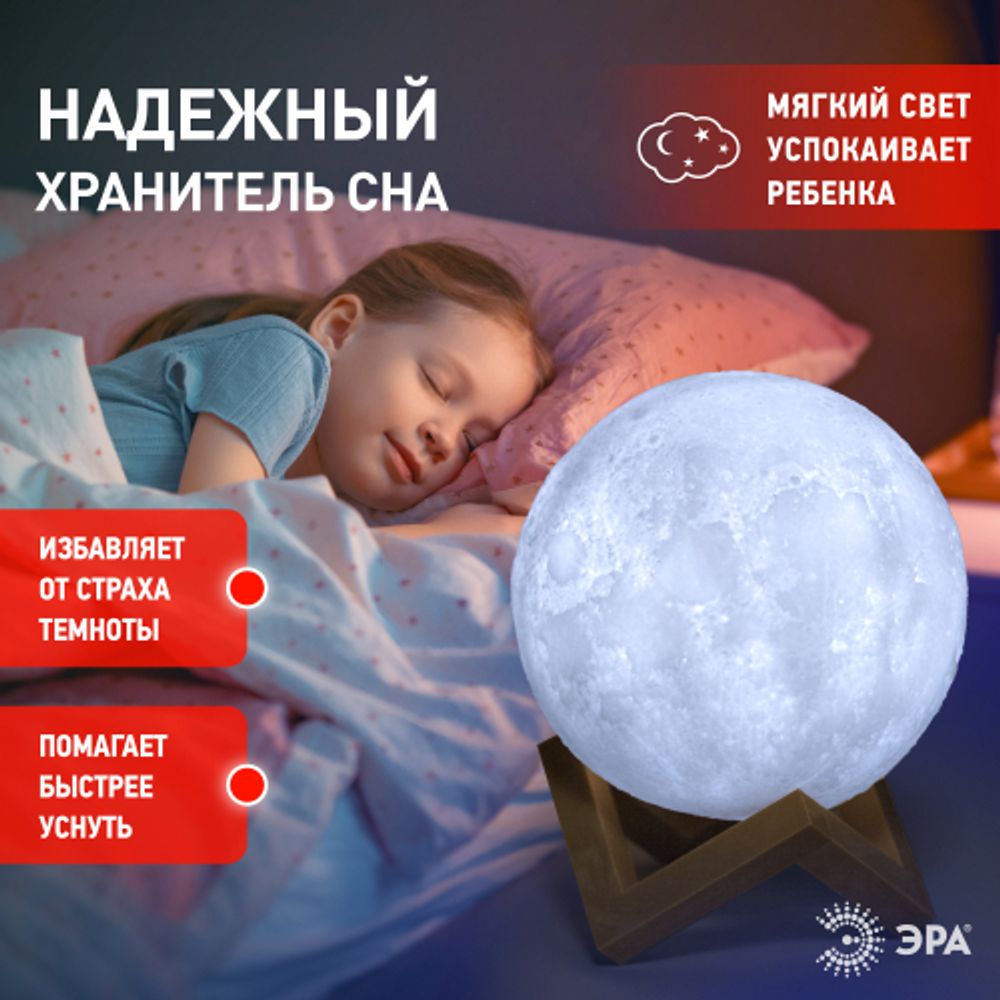 Ночник - светильник светодиодный ЭРА NLED-491-1W-W Луна аккумуляторный белый