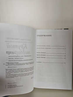 Крутой маршрут