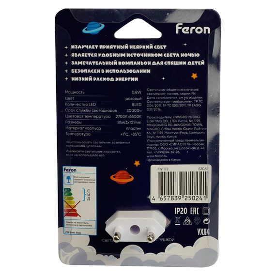 Светильник ночник Feron FN1172 52061