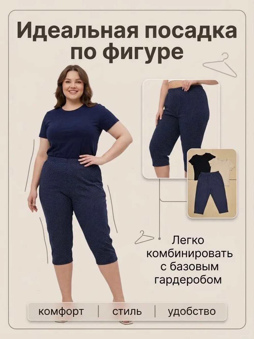 Бриджи в мелкий горох свободные ниже колена большой размер