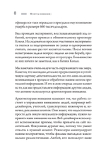 Фокусы внимания. Как жить в мире, где всё отвлекает