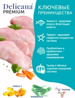 Delicana Сухой корм для стерилизованных кошек с кроликом, 8 кг