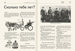 Архив журнала "Ёж". Том 1. 1928