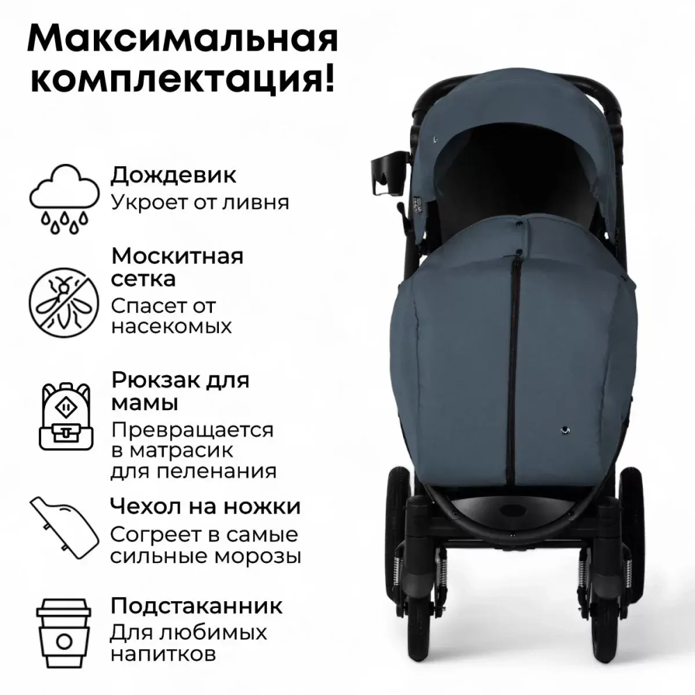 Коляска детская прогулочная  CROSS AIR цвет  Графитовый